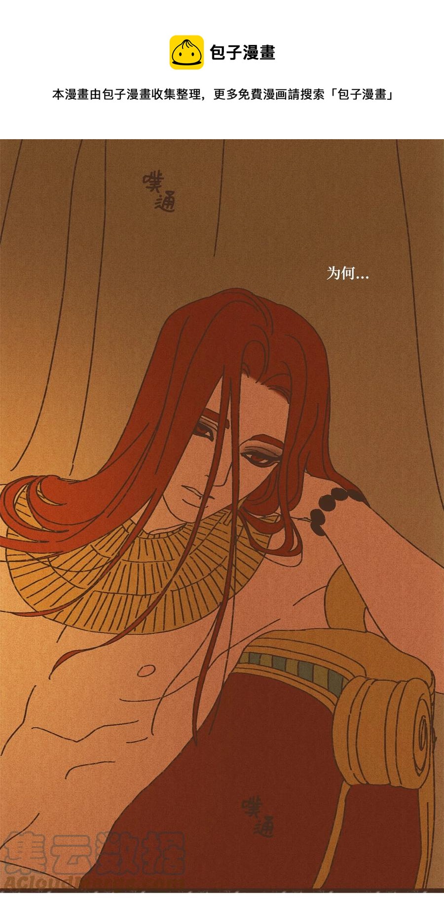 九柱神r19版本漫画,90 在眼周画画1图