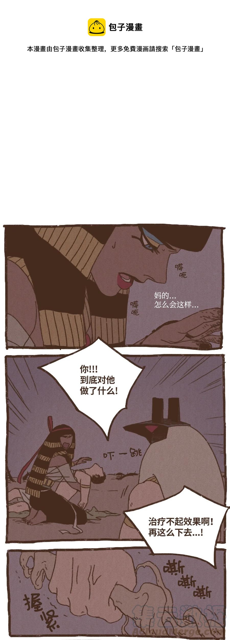 九柱神r19版本漫画,38 完全被算计1图