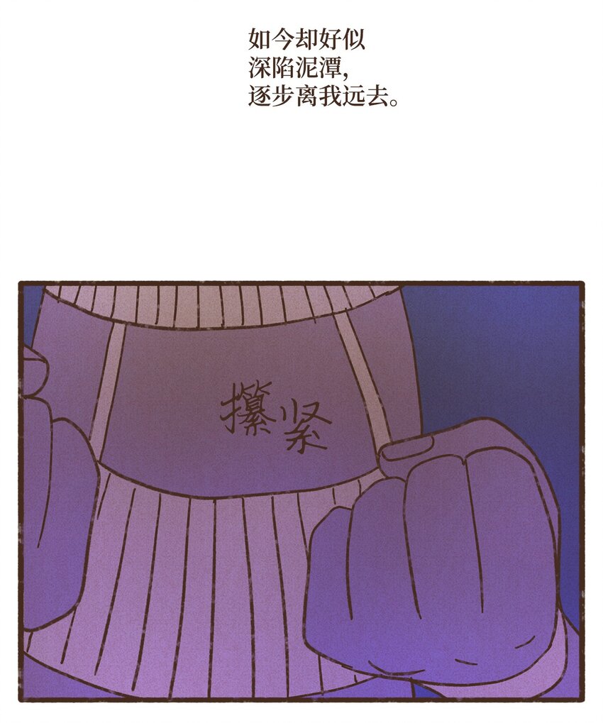 九柱神r19版本漫画,118 神的旨意2图