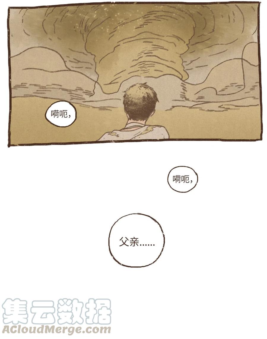九柱神r19版本漫画,65 反噬1图
