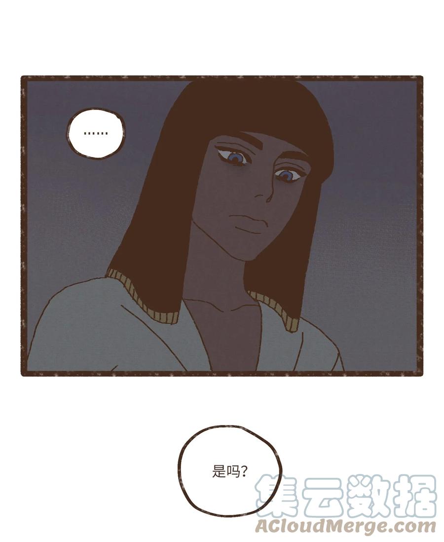 九柱神r19版本漫画,83 让我们成爲挚友吧1图