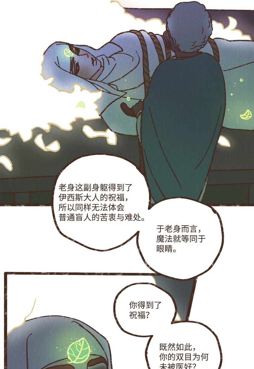 九柱神21话漫画,114 圣痕1图