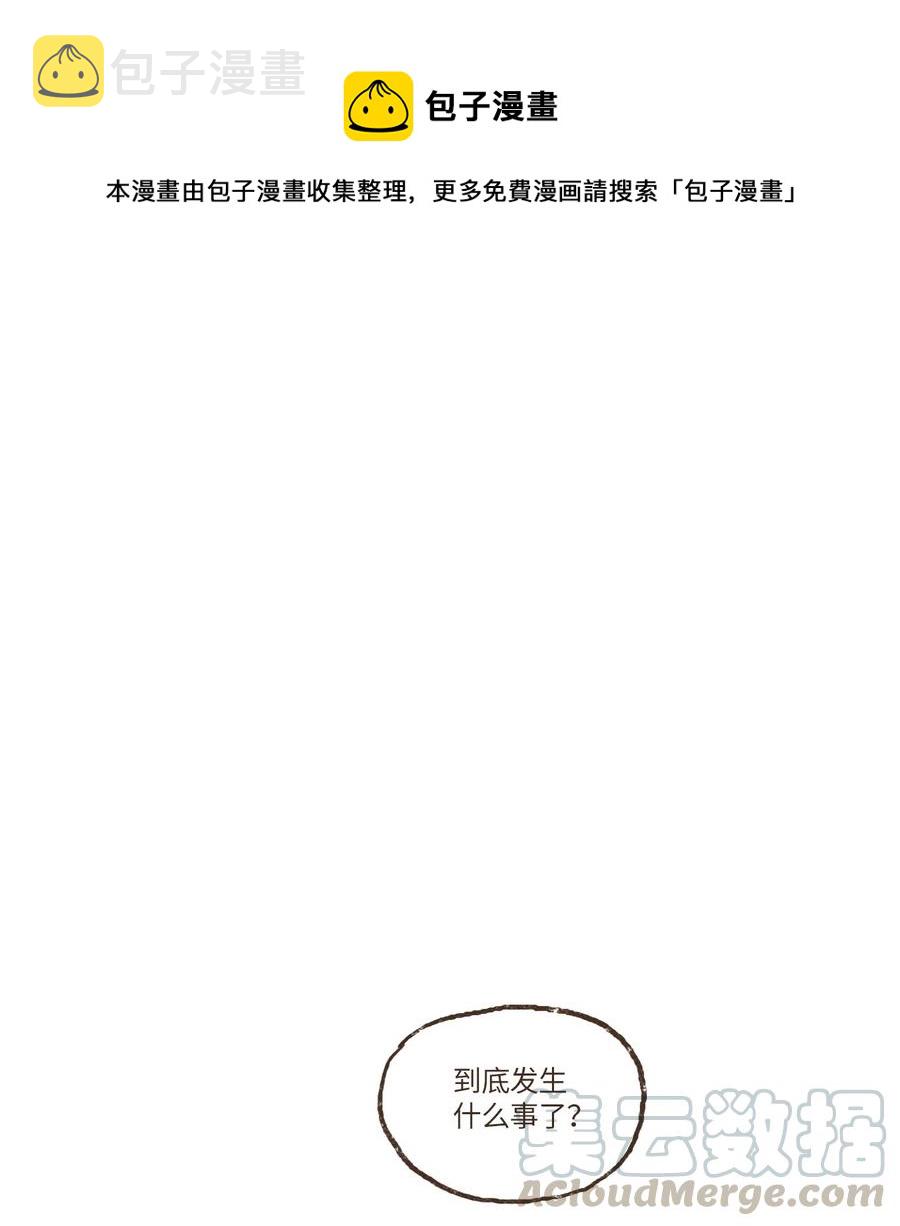 九柱神21话漫画,30 你的使命1图