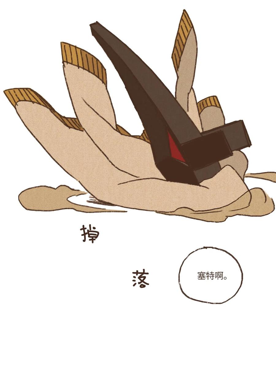 九柱神21话漫画,10 欧西里斯离开2图