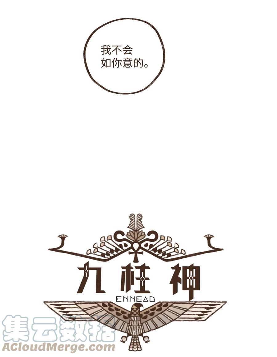 九柱神r19版本漫画,98 叔父！求你！1图