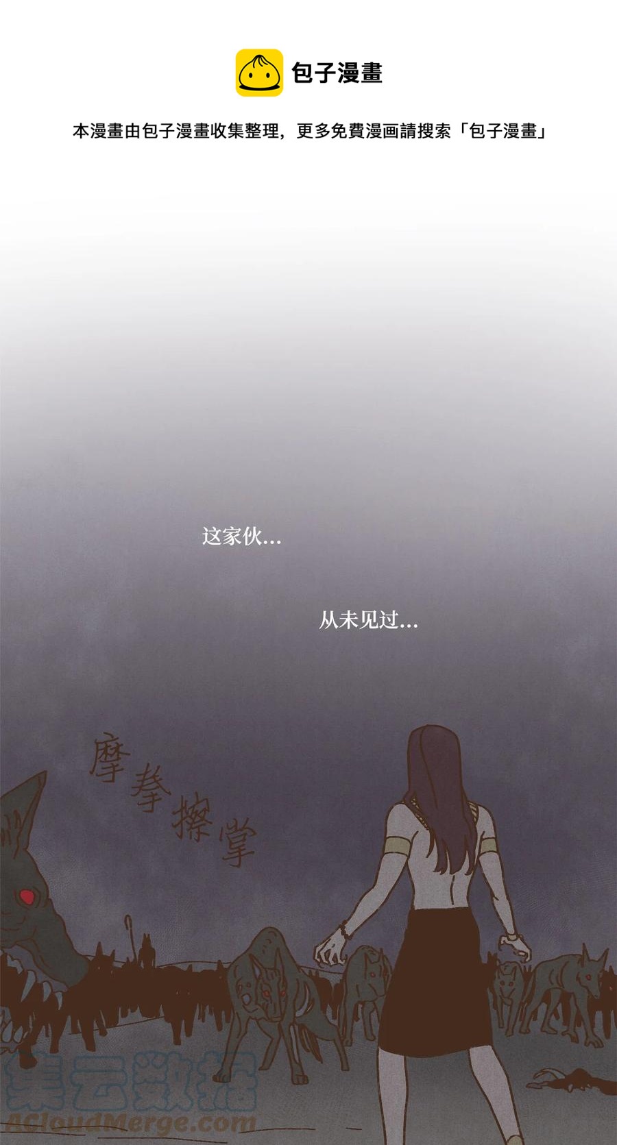 九柱神r19版本漫画,86 爲何如此熟悉1图