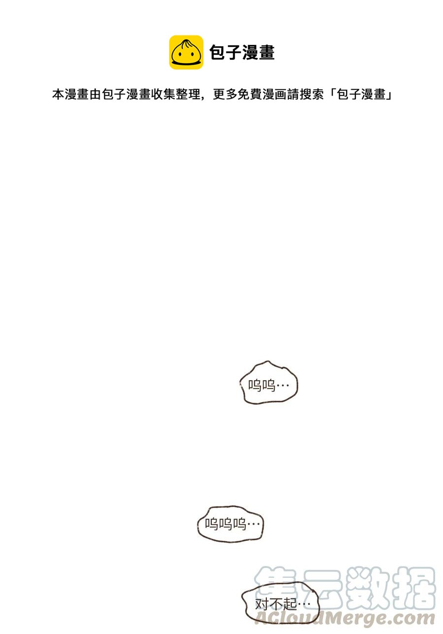九柱神r19版本漫画,42 塞特妥协1图