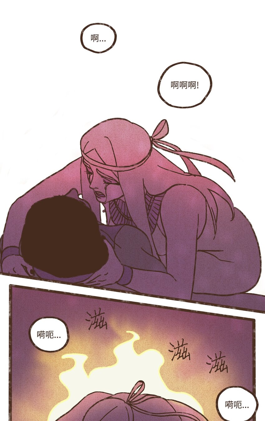 九柱神21话漫画,109 我用嘴喂您2图