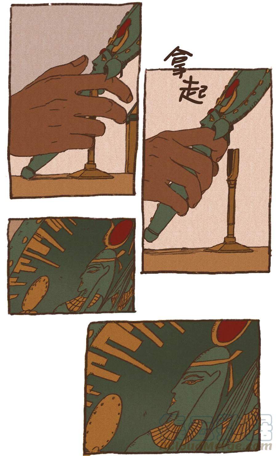 九柱神21话漫画,17 铜镜之争1图