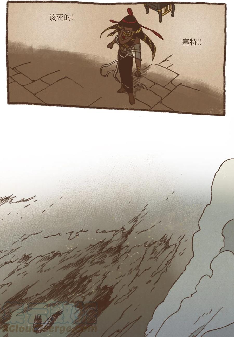 九柱神r19版本漫画,15 首轮比赛胜负揭晓1图