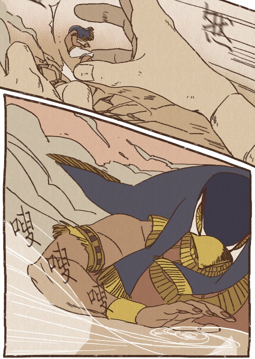 九柱神r19版本漫画,04 审判塞特2图