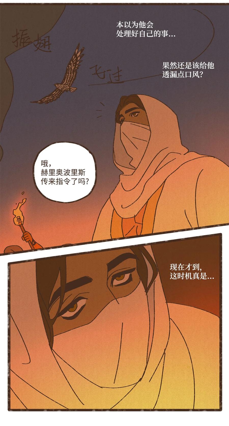 九柱神r19版本漫画,96 来哥哥这里吧2图
