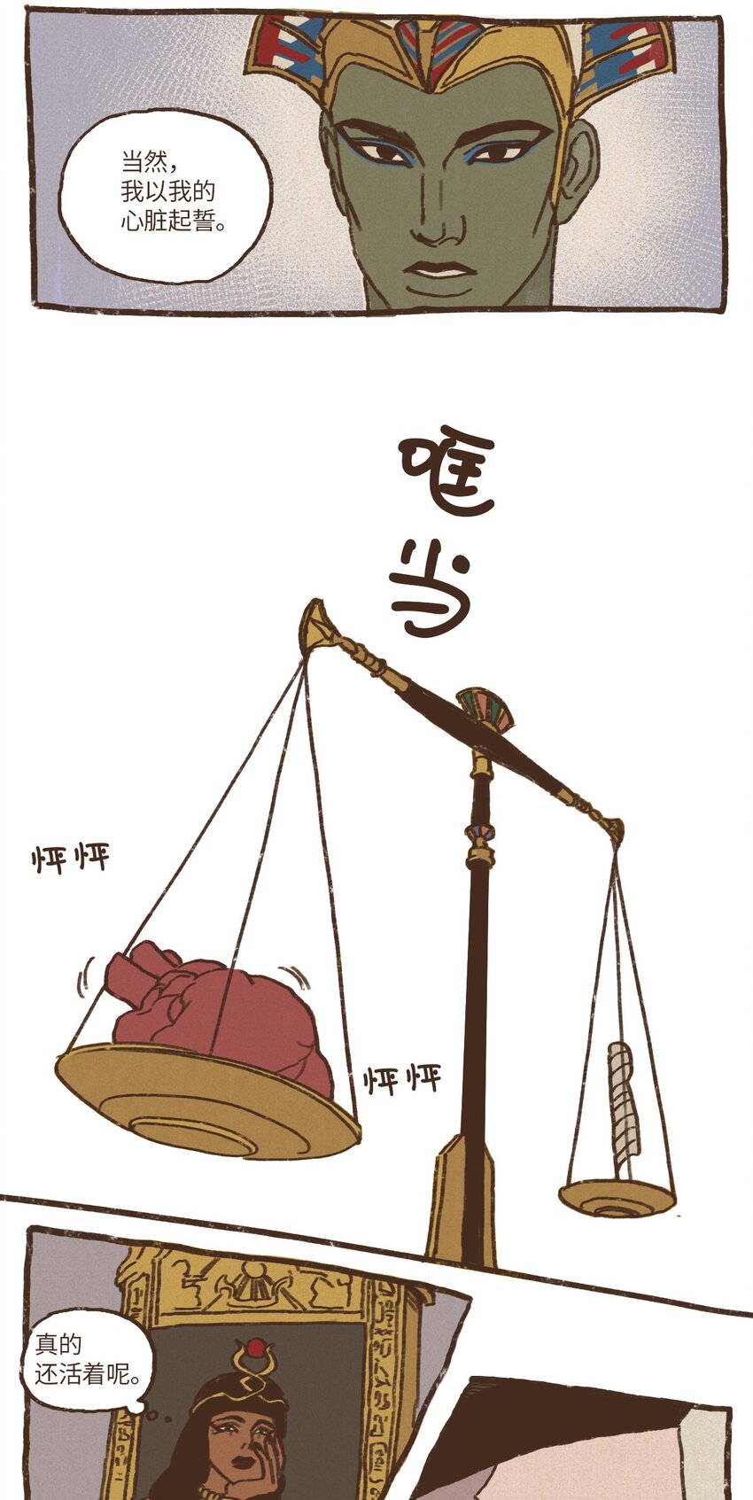 九柱神r19版本漫画,08 最强者之王2图