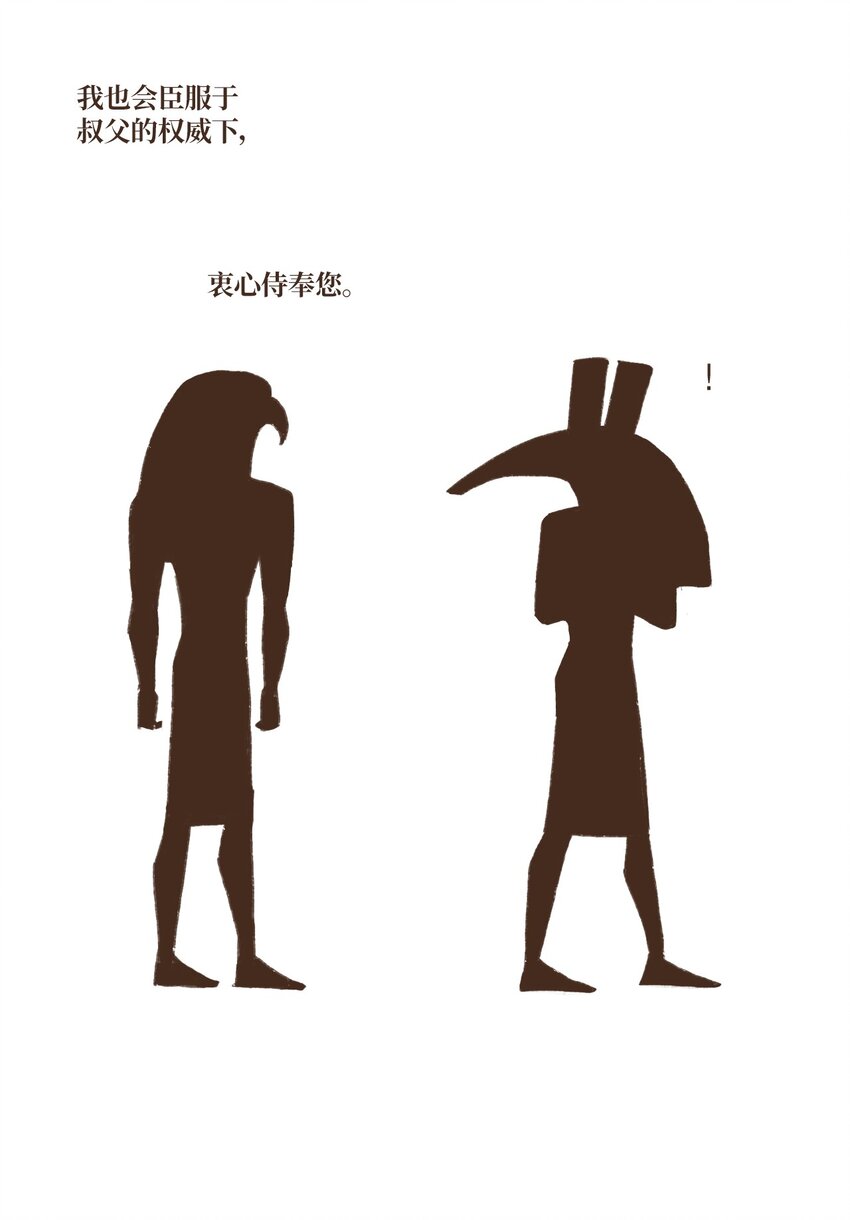 九柱神r19版本漫画,09 王权之争2图