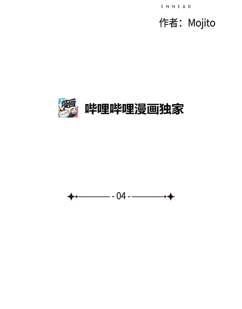 九柱神r19版本漫画,04 审判塞特2图