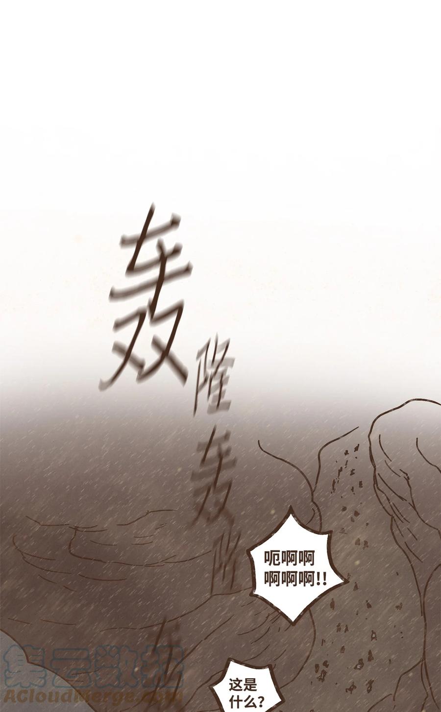 九柱神r19版本漫画,99 赎罪的开端1图