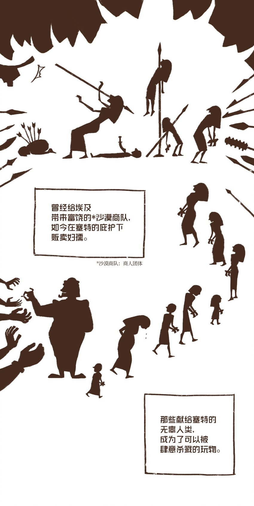 九柱神21话漫画,02 战乱初见2图