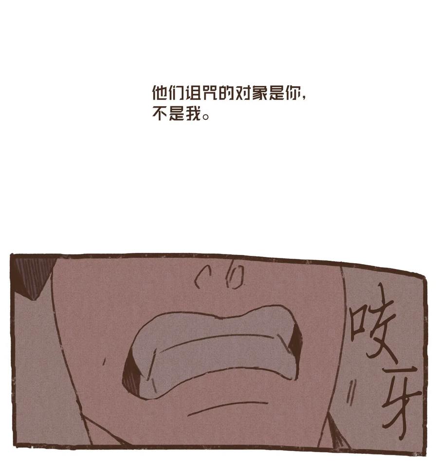 九柱神r19版本漫画,38 完全被算计2图