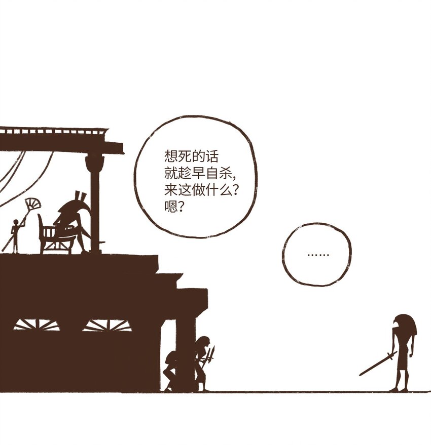九柱神21话漫画,02 战乱初见2图