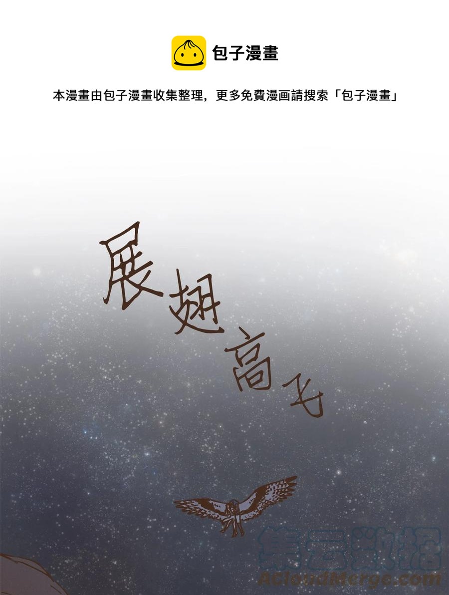 九柱神r19版本漫画,98 叔父！求你！1图