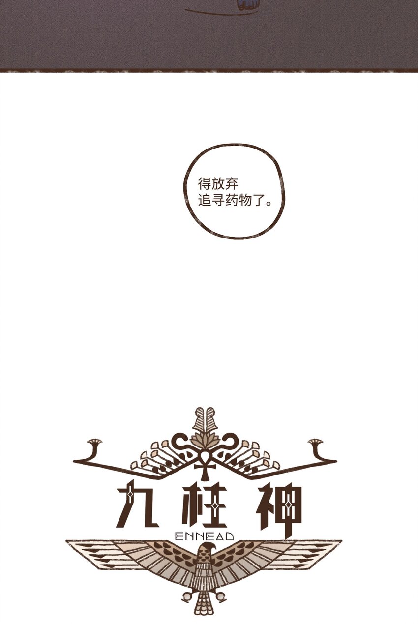 九柱神r19版本漫画,106 我也是心肝宝贝2图