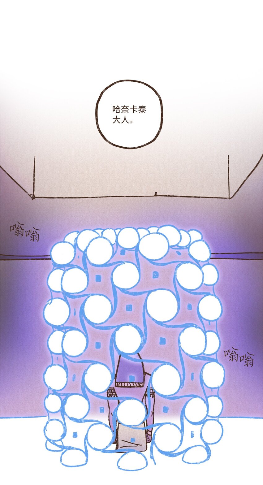 九柱神漫画,117 国婚1图