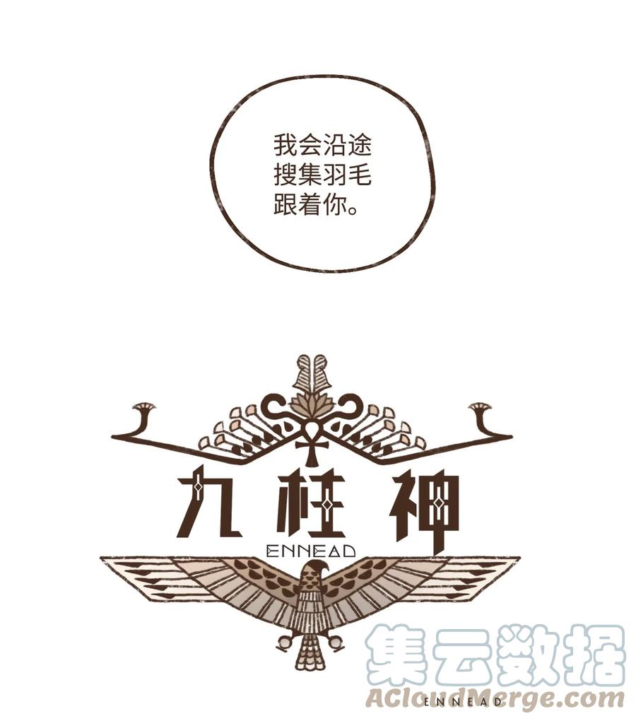 九柱神21话漫画,91 荷鲁斯轻易便能处理乾净1图