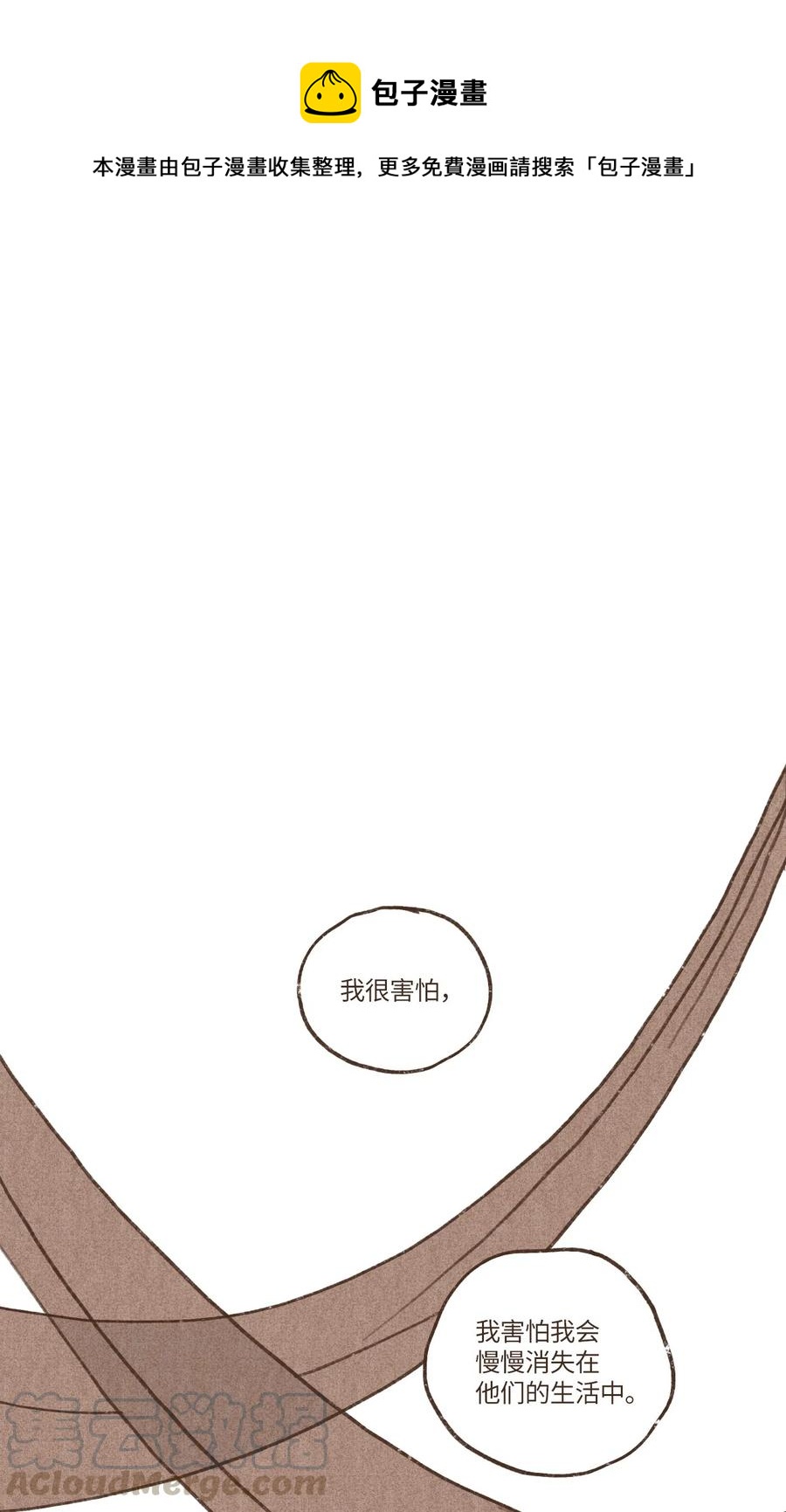 九柱神21话漫画,41 创造权能1图