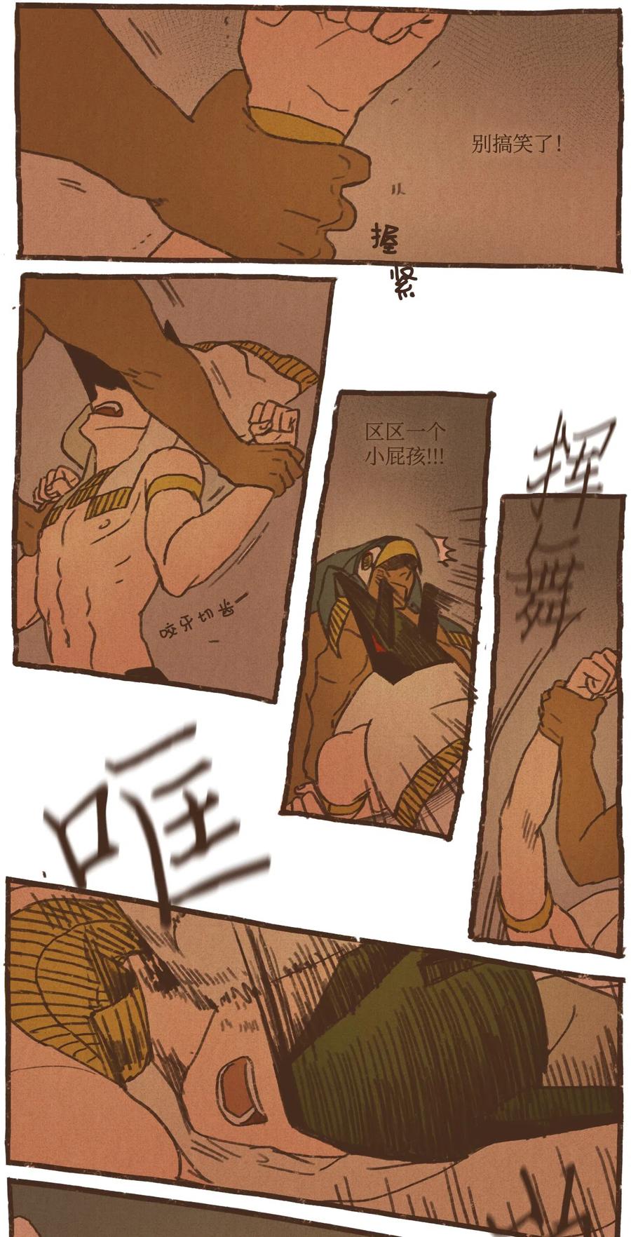 九柱神21话漫画,31 被压制2图