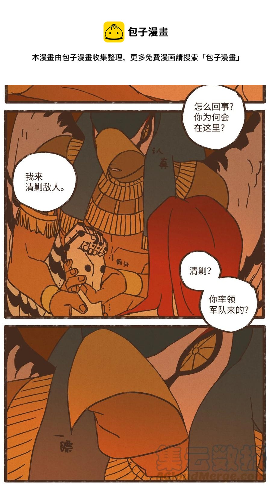 九柱神r19版本漫画,97 这样就能看清了1图