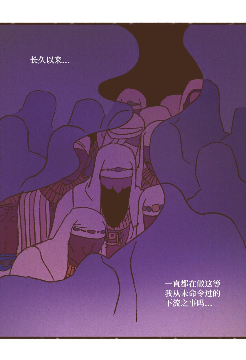 九柱神21话漫画,119 只好我亲自出马了2图