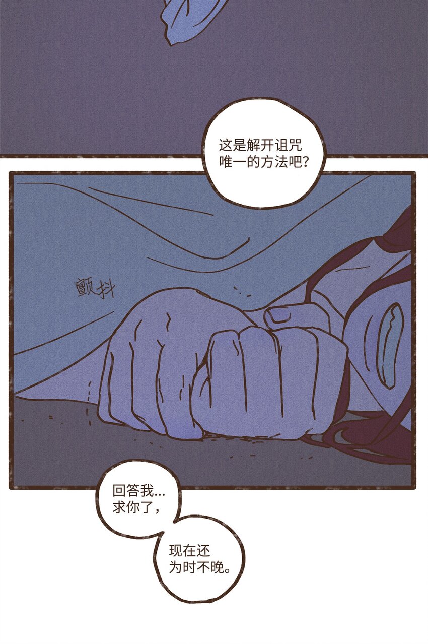 九柱神r19版本漫画,103 真的是我的阿努比斯2图