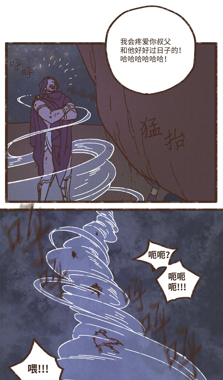 九柱神r19版本漫画,106 我也是心肝宝贝2图