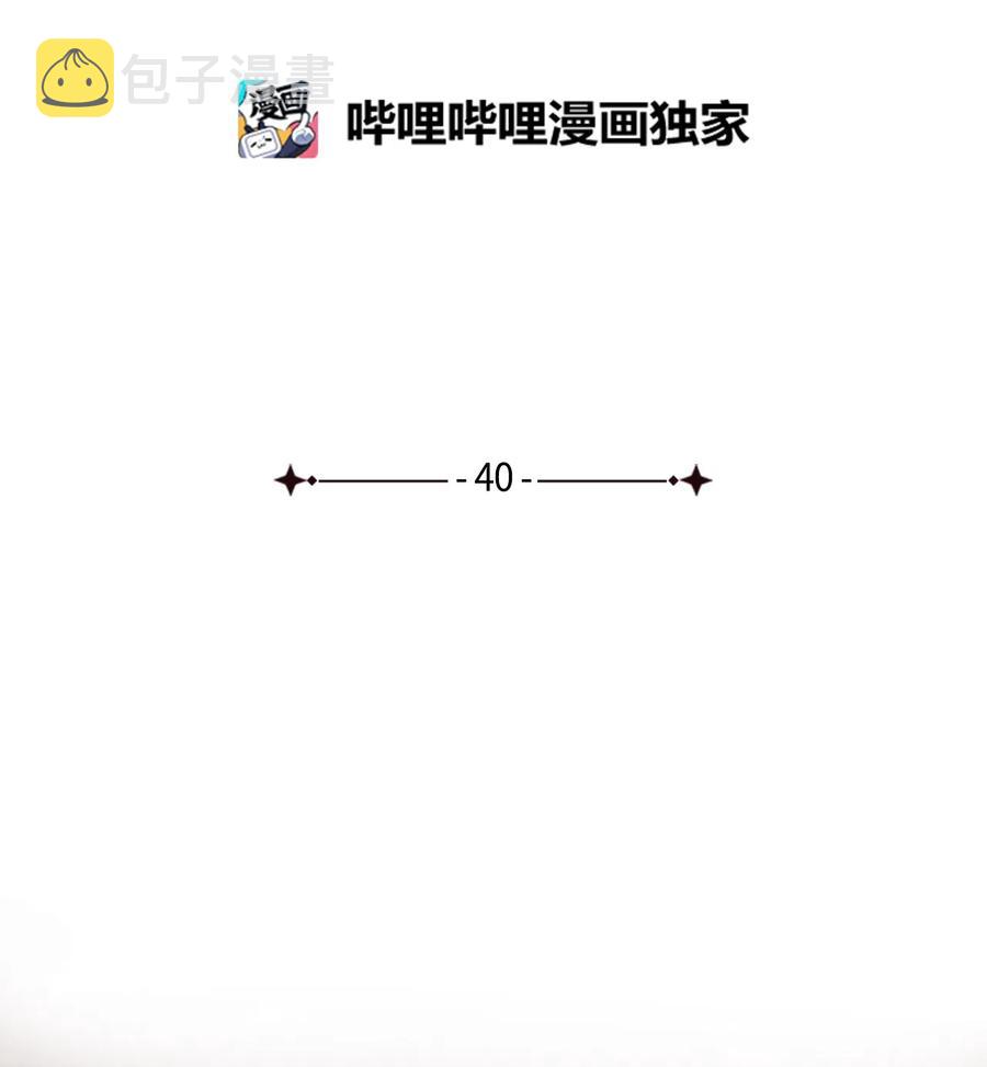 九柱神21话漫画,40 阿努比斯出身2图