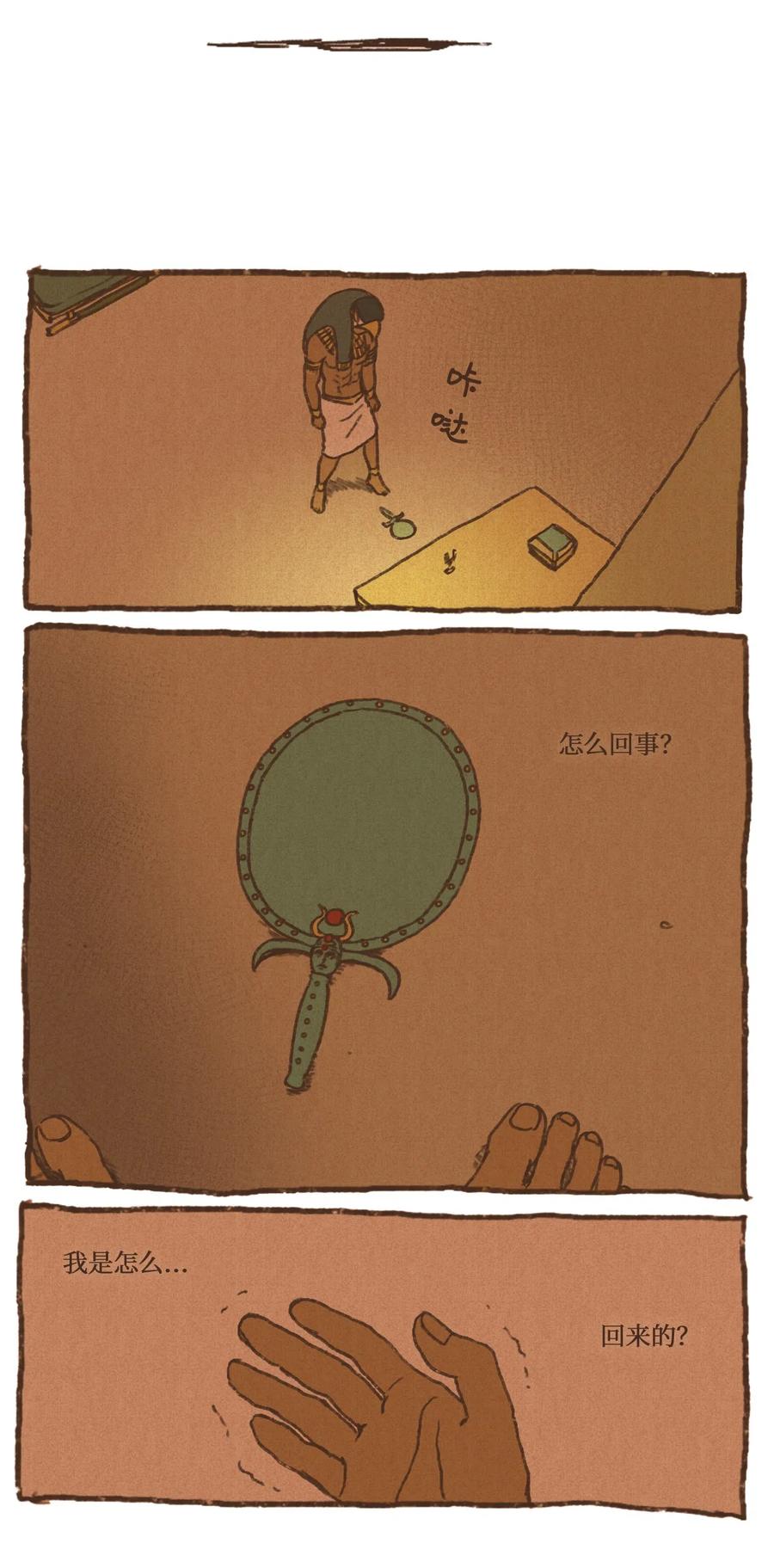九柱神21话漫画,20 成神线索2图