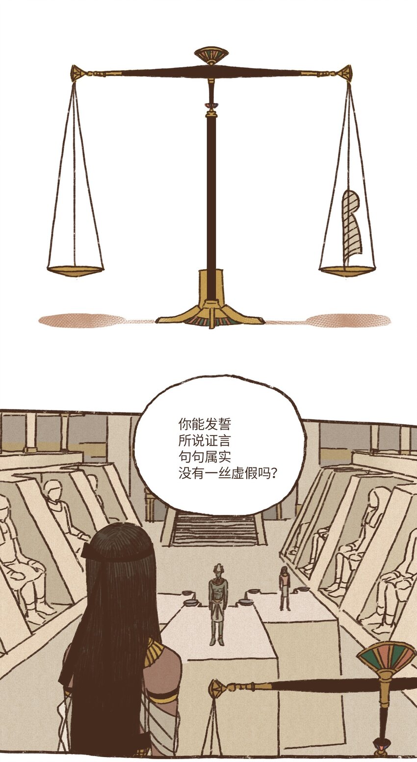 九柱神r19版本漫画,08 最强者之王1图