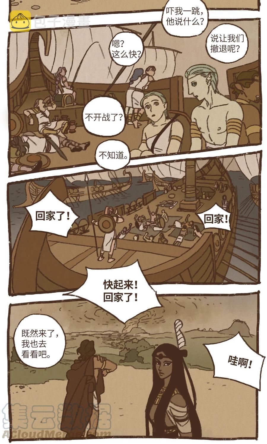 九柱神r19版本漫画,65 反噬1图