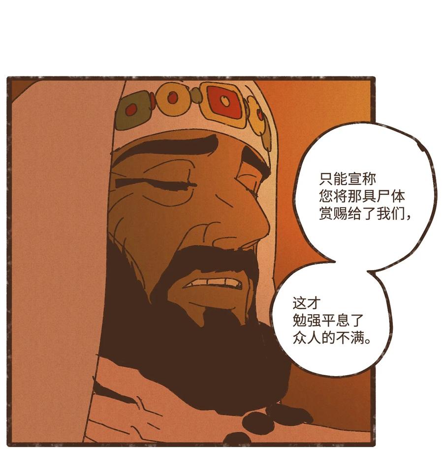 九柱神r19版本漫画,92 扼住了我的咽喉2图