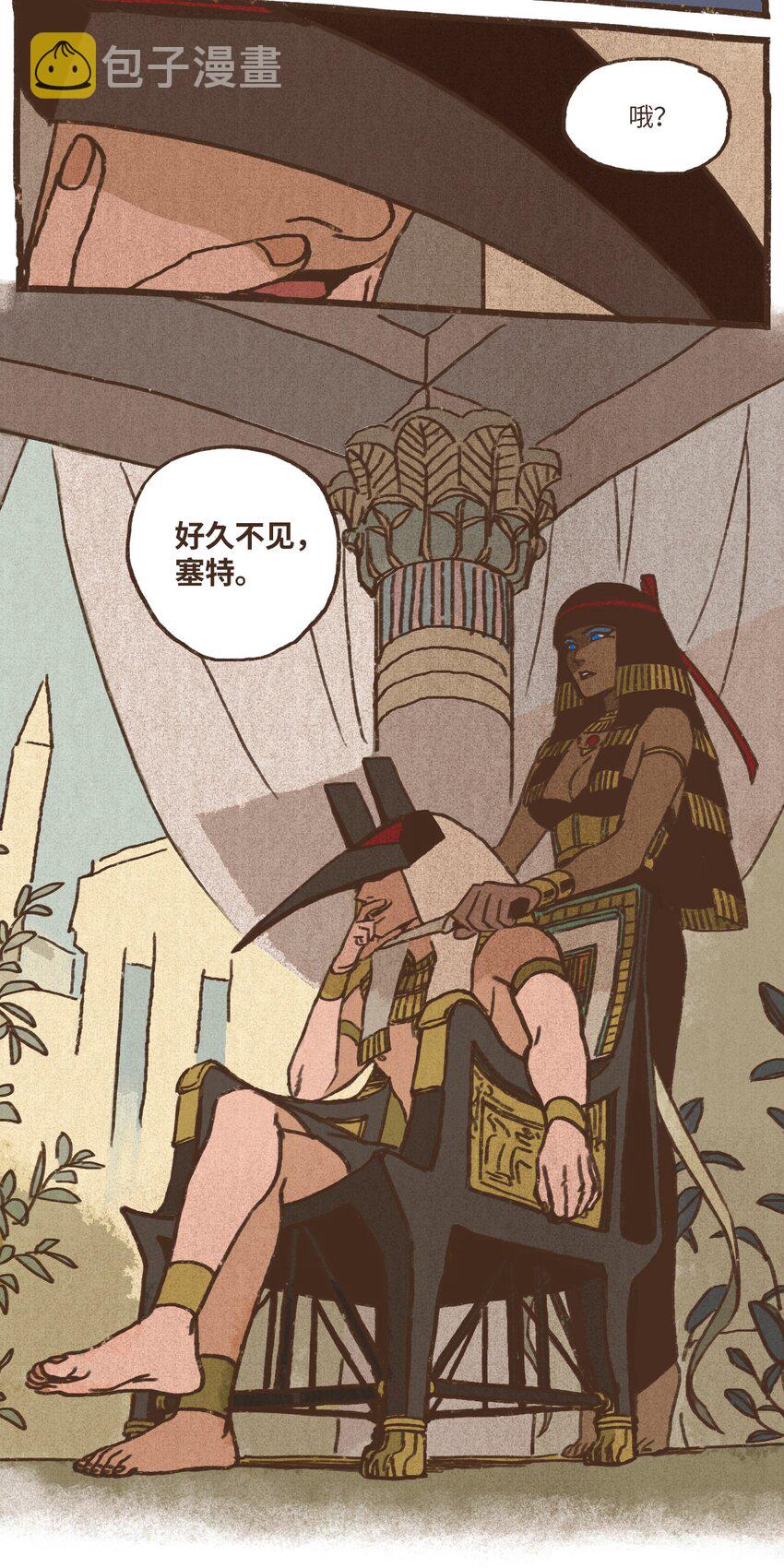 九柱神21话漫画,02 战乱初见1图