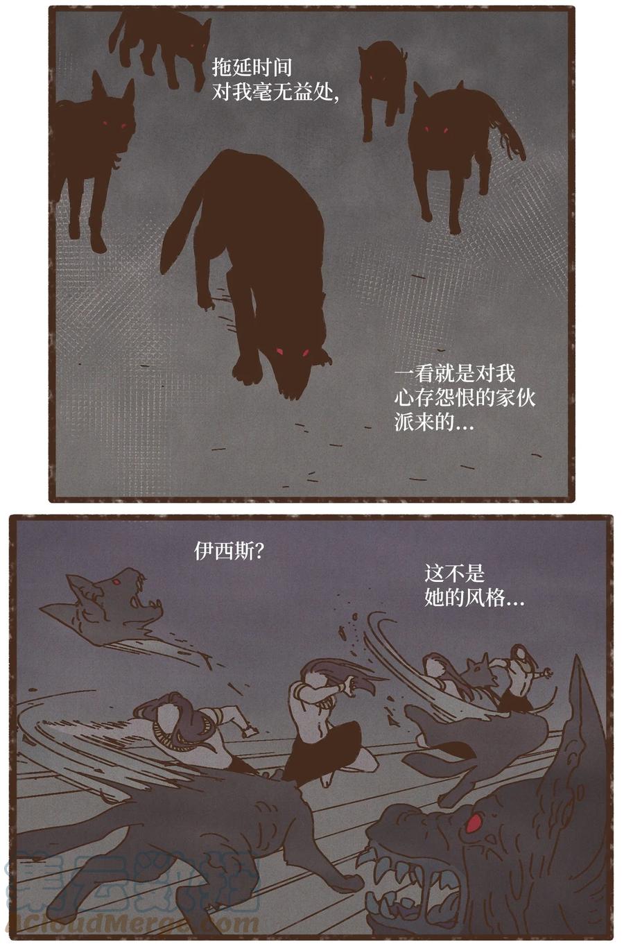 九柱神21话漫画,85 猫咪指甲1图