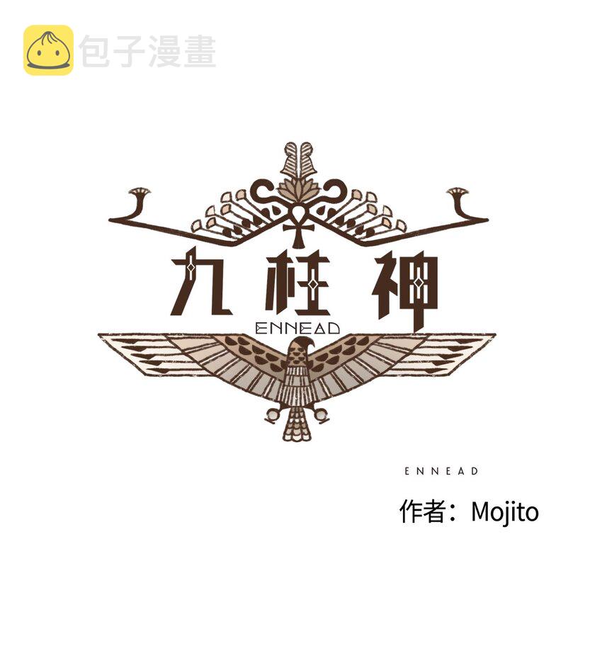 九柱神r19版本漫画,08 最强者之王1图