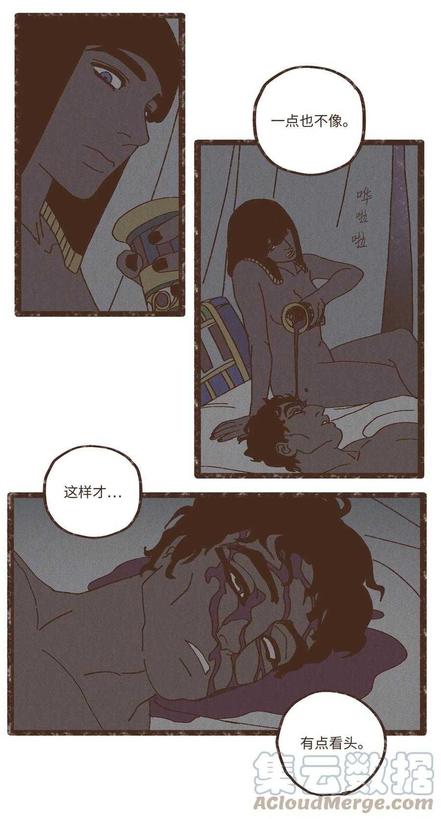 九柱神r19版本漫画,83 让我们成爲挚友吧1图