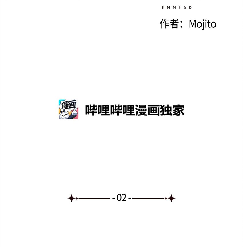 九柱神21话漫画,02 战乱初见2图
