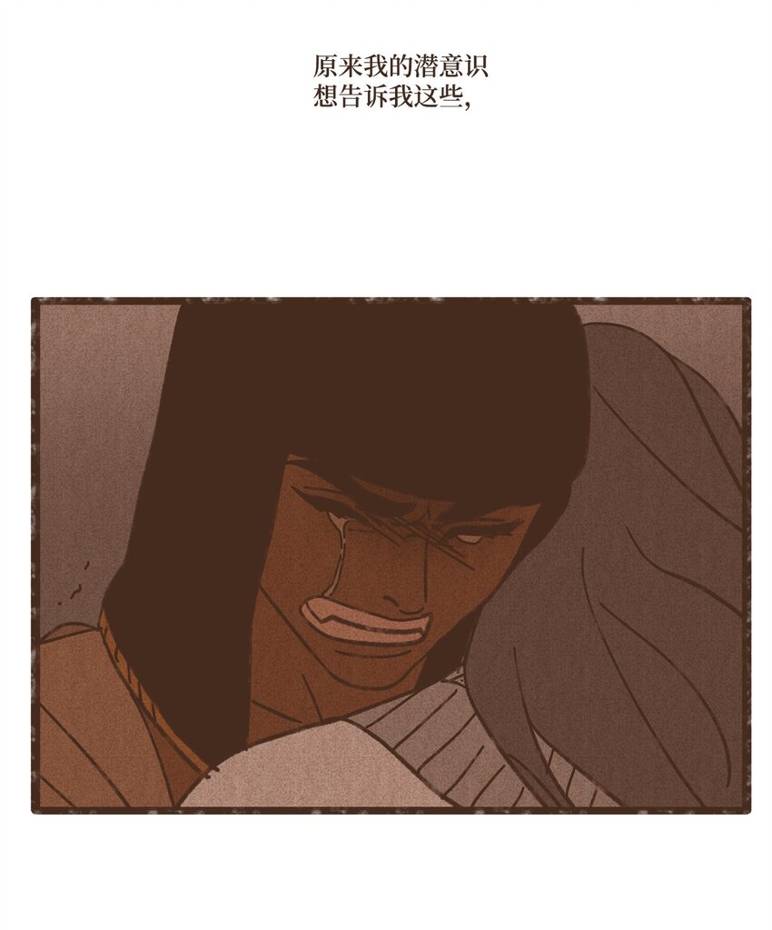 九柱神21话漫画,108 灾难之神的圈套1图