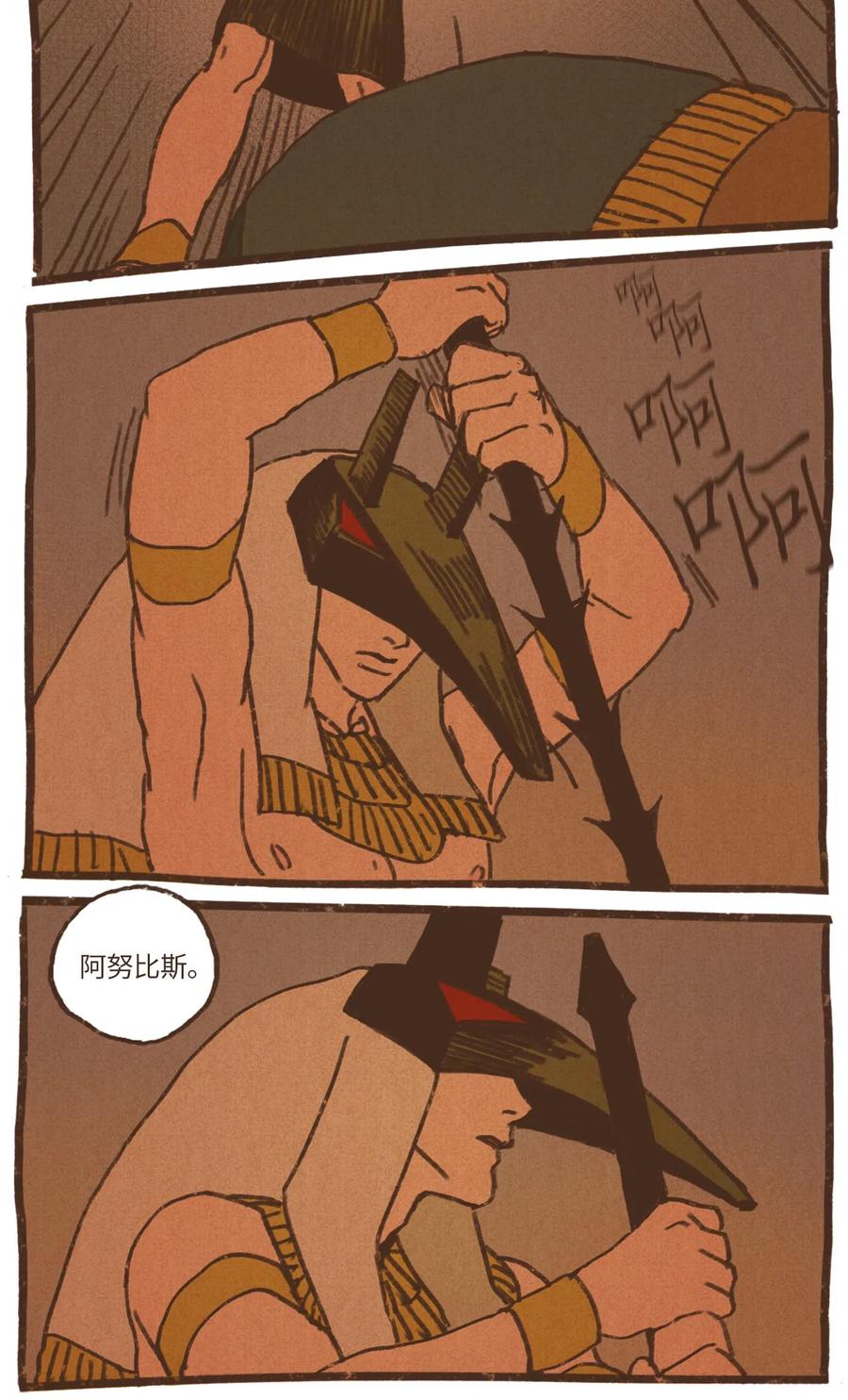 九柱神r19版本漫画,34 暗示2图