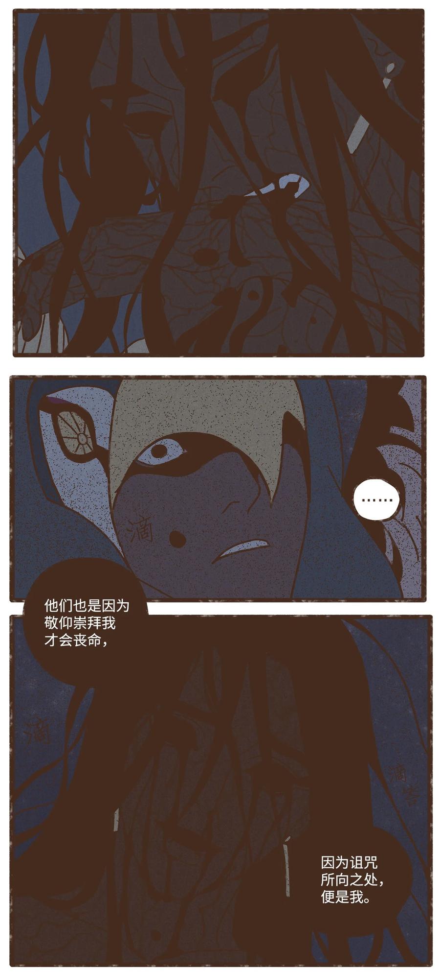 九柱神r19版本漫画,99 赎罪的开端2图