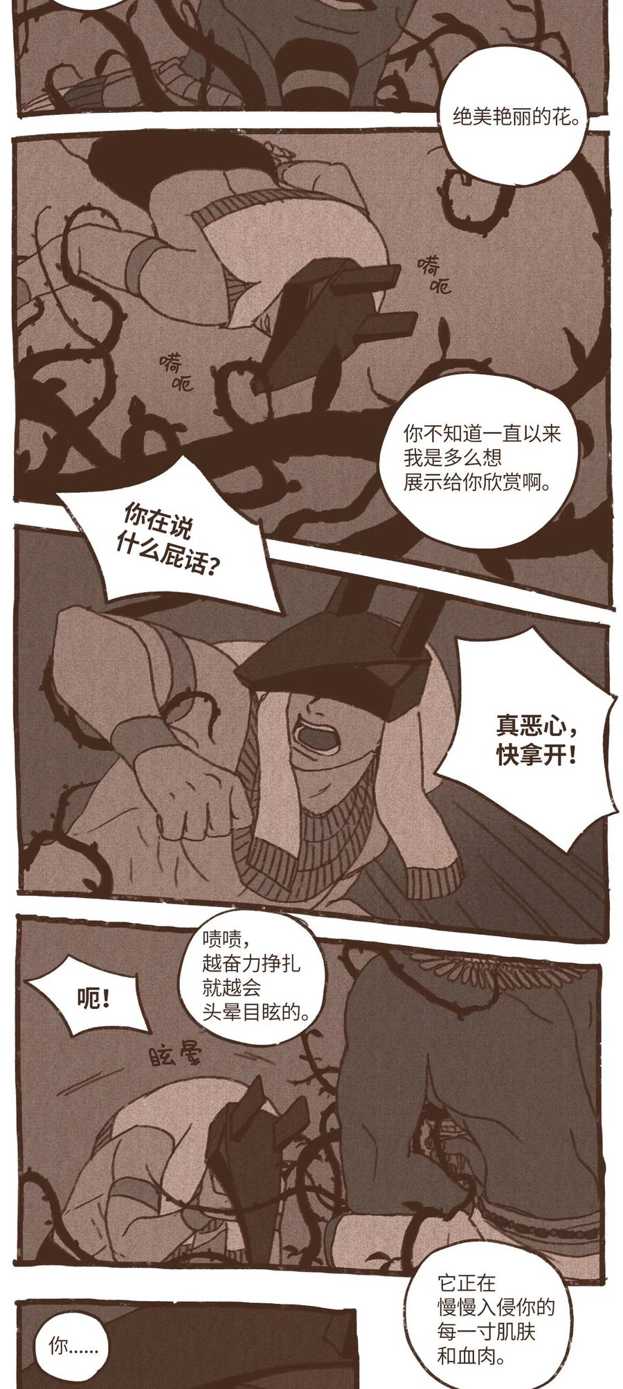 九柱神21话漫画,41 创造权能2图