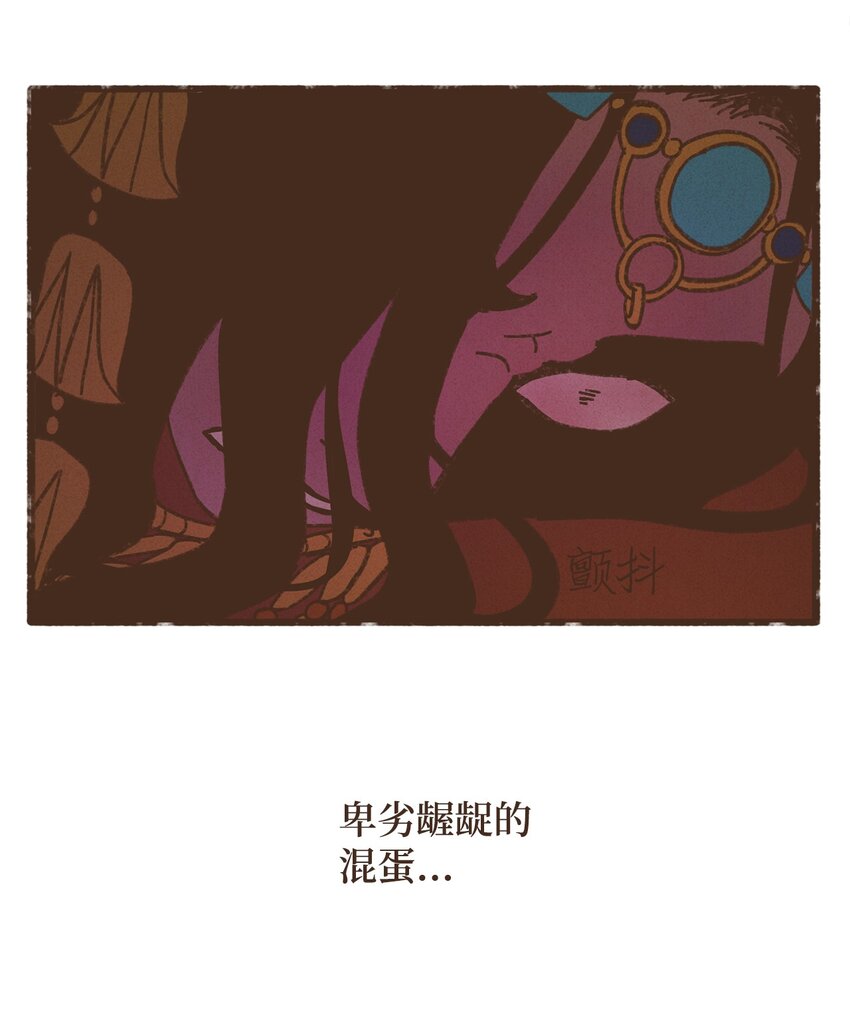 九柱神21话漫画,119 只好我亲自出马了1图