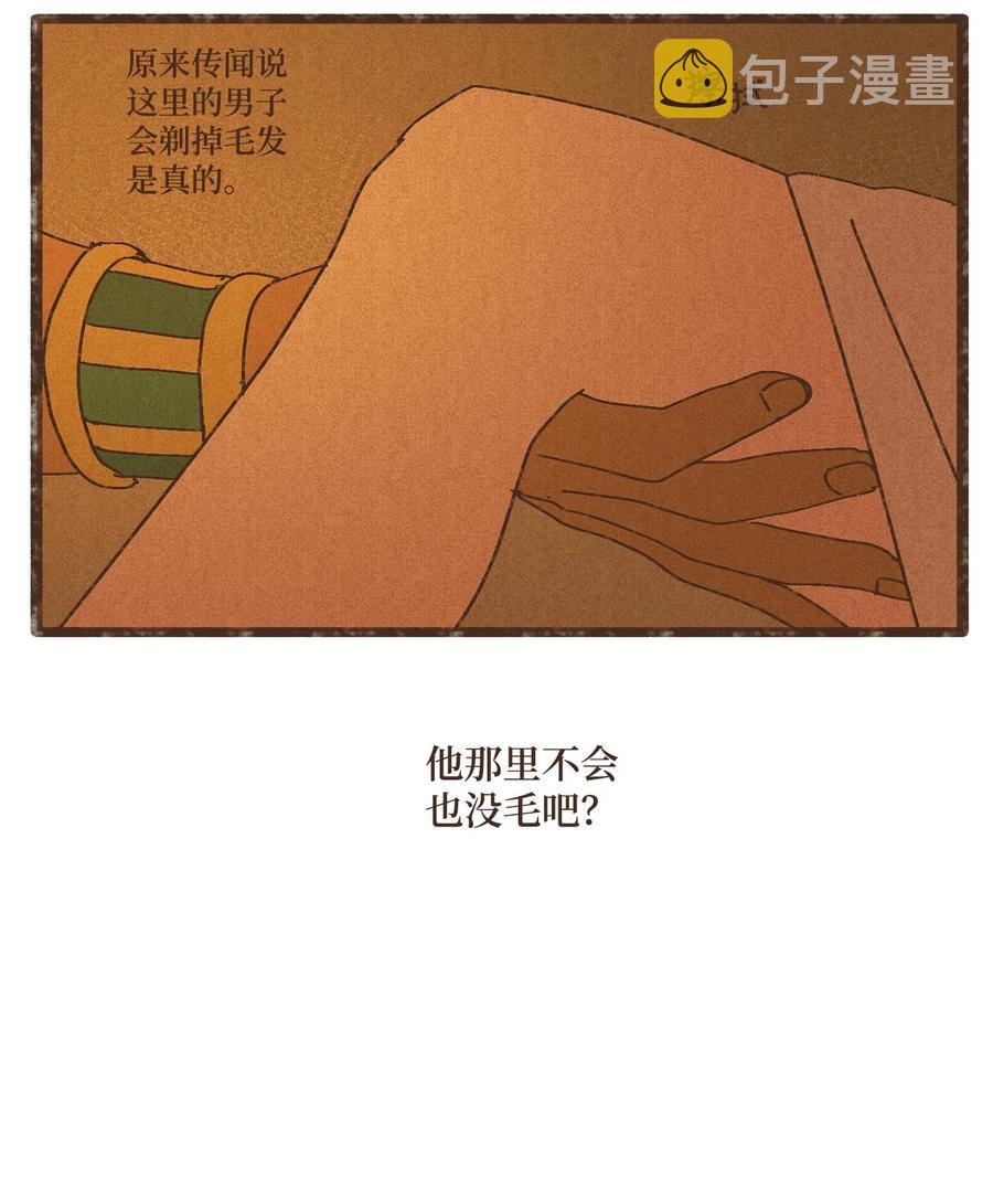 九柱神r19版本漫画,90 在眼周画画2图