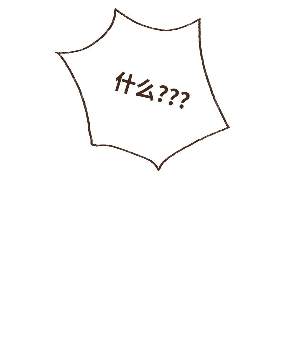 九柱神r19版本漫画,83 让我们成爲挚友吧2图